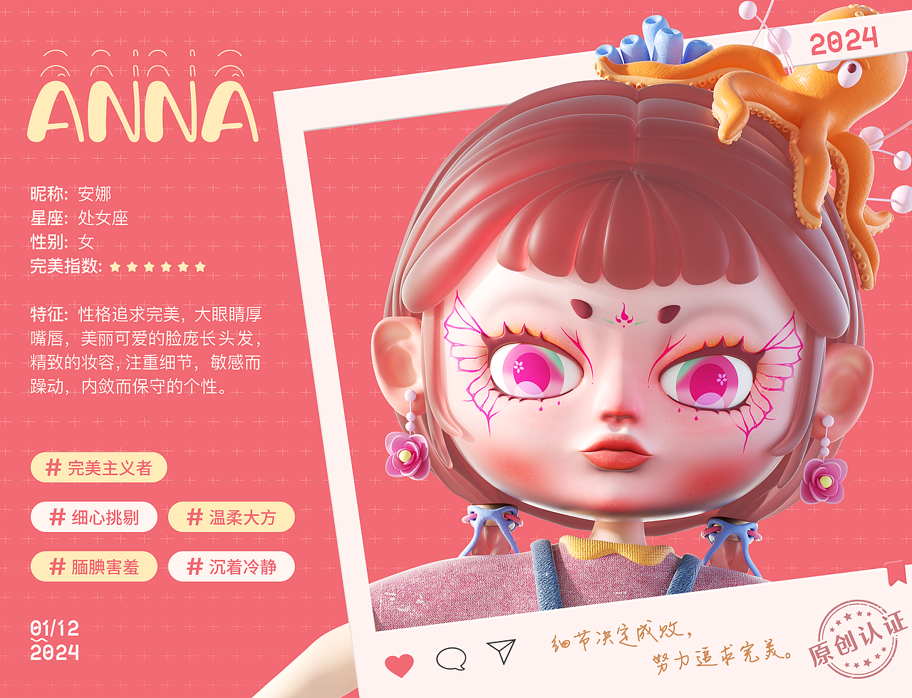 2024【我爱的幸福之家】原创IP形象故事篇(可授权)(图ZMzU5ODE5NzA4) - 人物/生物 - 站酷设计师昊天GREAT原创素材 - 站酷ZCOOL
