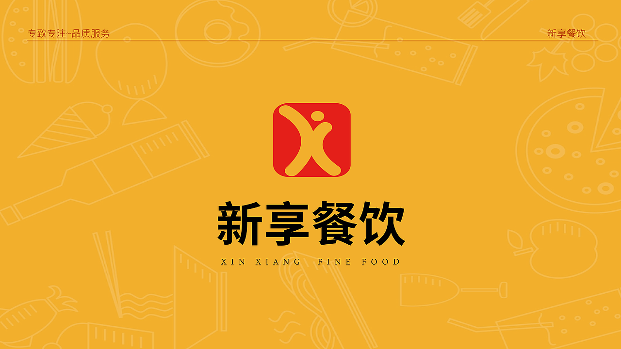 企业vi 视觉系统