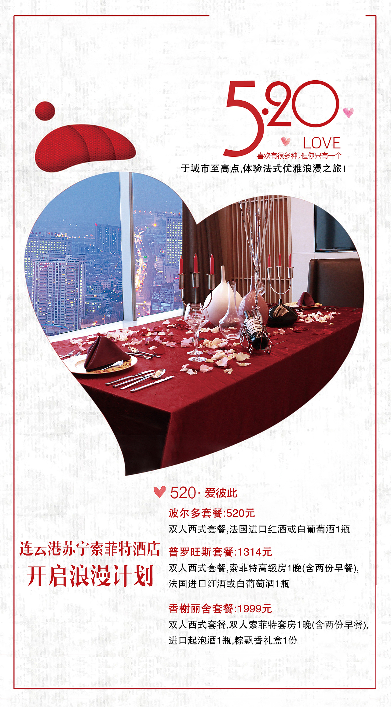520（图ZMzIzMzQzOTMy） - 海报 - 站酷设计师sunflowefei原创素材 - 站酷ZCOOL