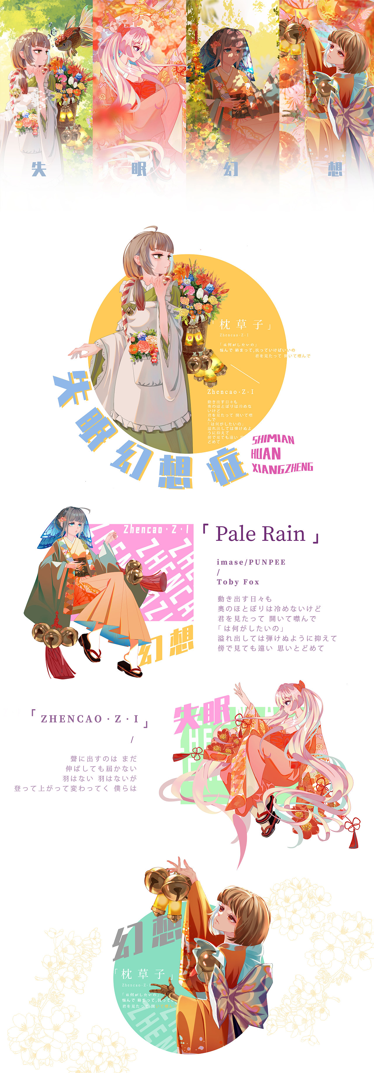 失眠幻想症（图ZMzAyNjMwNTI0） - 创作习作 - 站酷设计师枕草子1原创素材 - 站酷ZCOOL