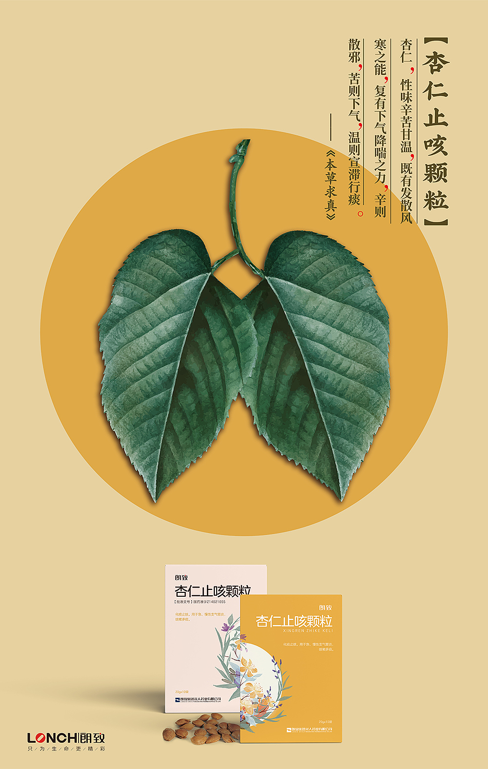 我在药企做设计