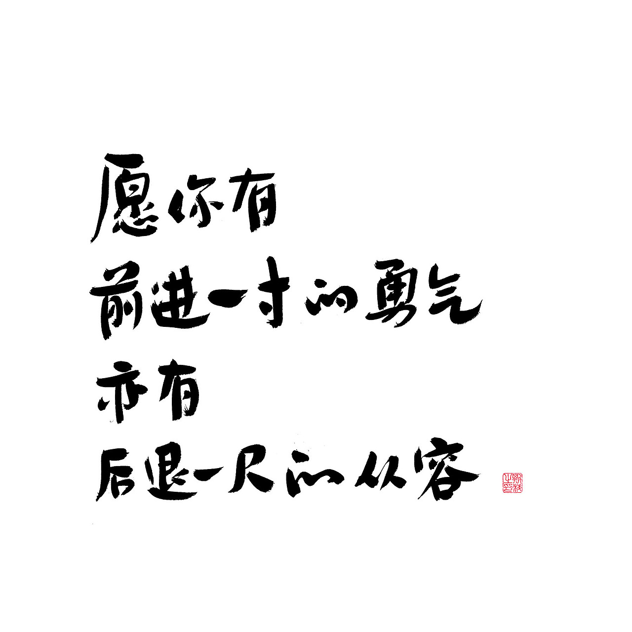 斯科|有力量的文案|手写|书法字型设计