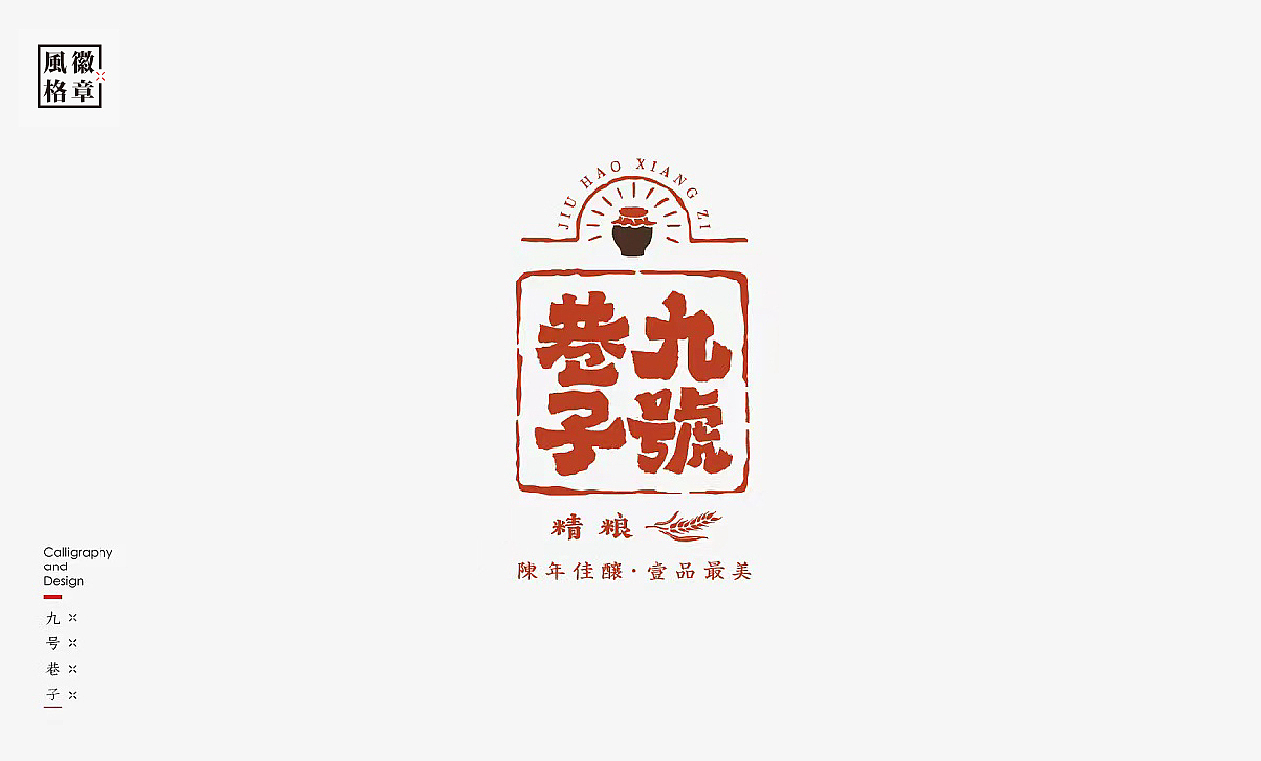 LOGO-徽章风格