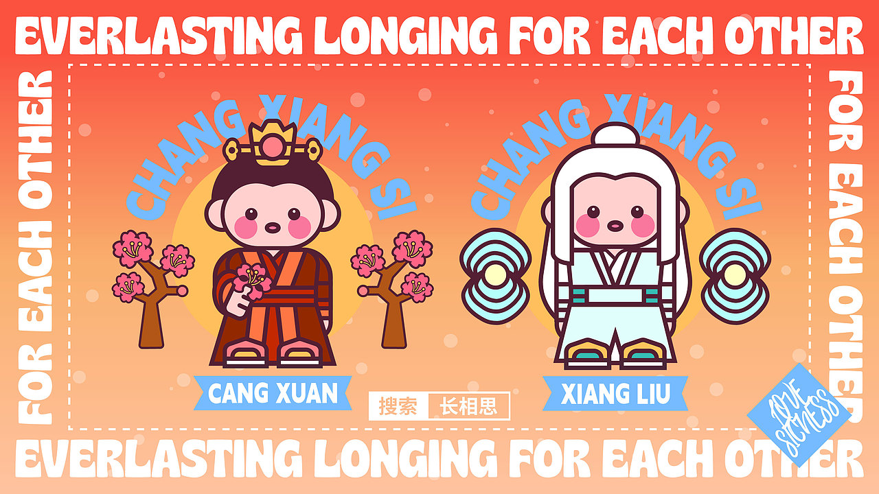 画师繁星2.0/第四周《长相思》中秋佳节 阖家团圆~~（图ZMzUxODEwMzM2） - 图案 - 站酷设计师鹦乌lucky原创素材 - 站酷ZCOOL