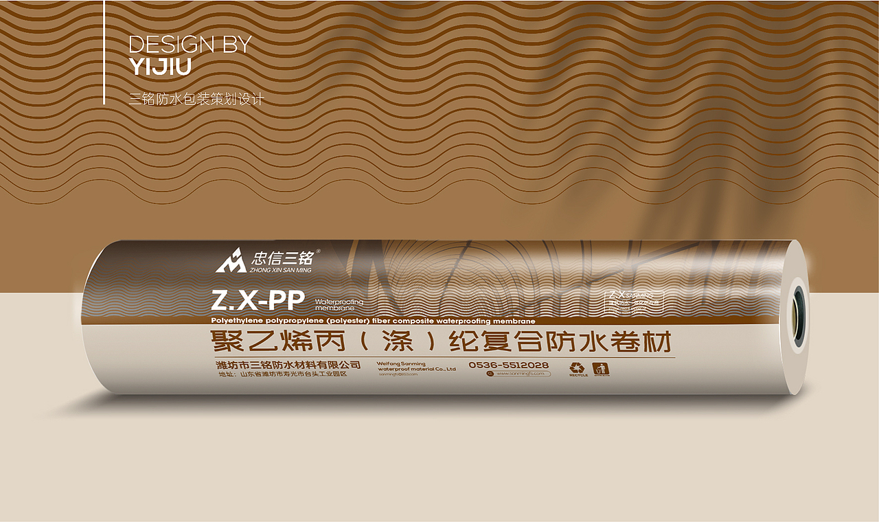 防水产品包装（图ZMzEyNjE0OTg4） - 包装 - 站酷设计师艺道品牌设计原创素材 - 站酷ZCOOL