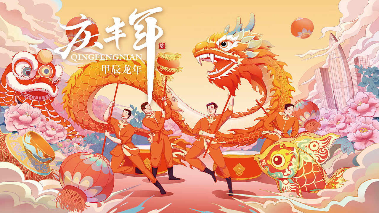 新年插画丨庆丰年（图ZMzYwODk5ODY0） - 商业插画 - 站酷设计师菜菜的匣子原创素材 - 站酷ZCOOL