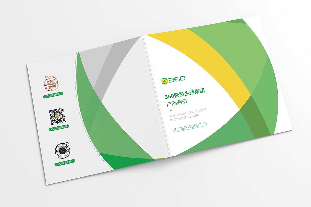 360智能家居产品画册