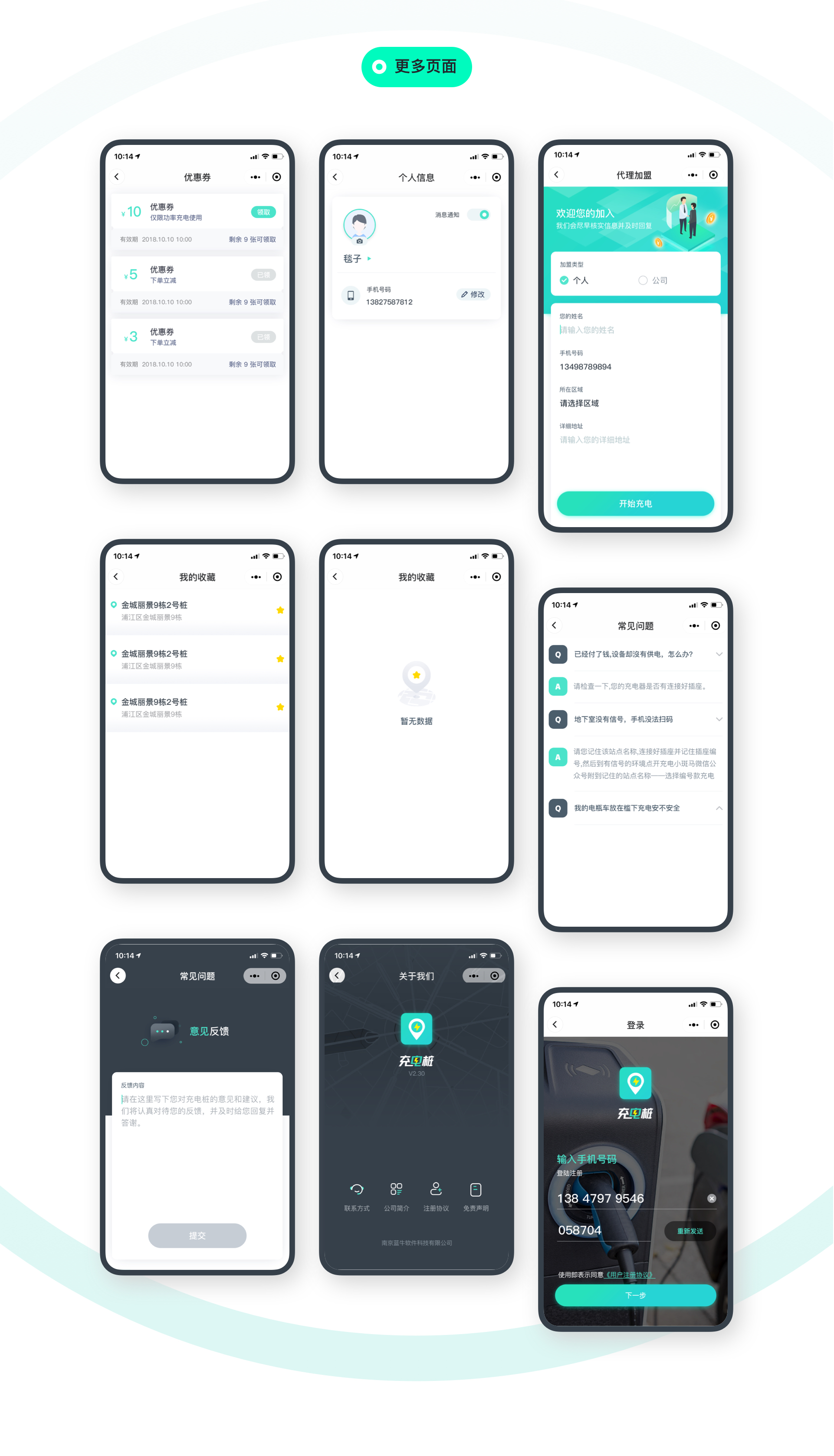 小区充电桩小程序（图ZMzY1MTE3ODUy） - APP界面 - 站酷设计师tryo原创素材 - 站酷ZCOOL