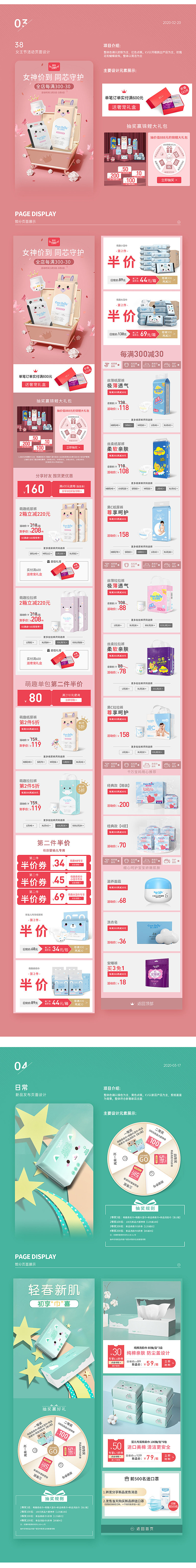 2020作品整理（图ZMjk4NjczMzM2） - 电商 - 站酷设计师杨绵棉原创素材 - 站酷ZCOOL