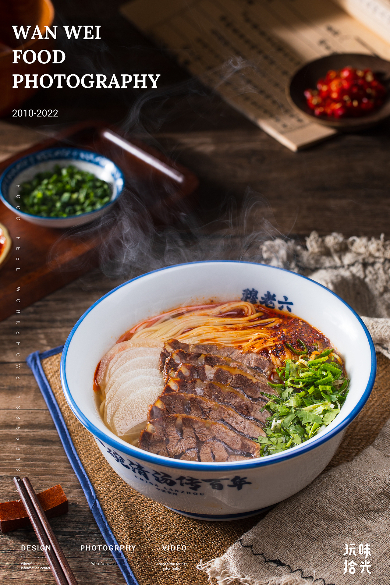 一碗清汤传百年|穆老六兰州牛肉面馆×玩味BIG WAY