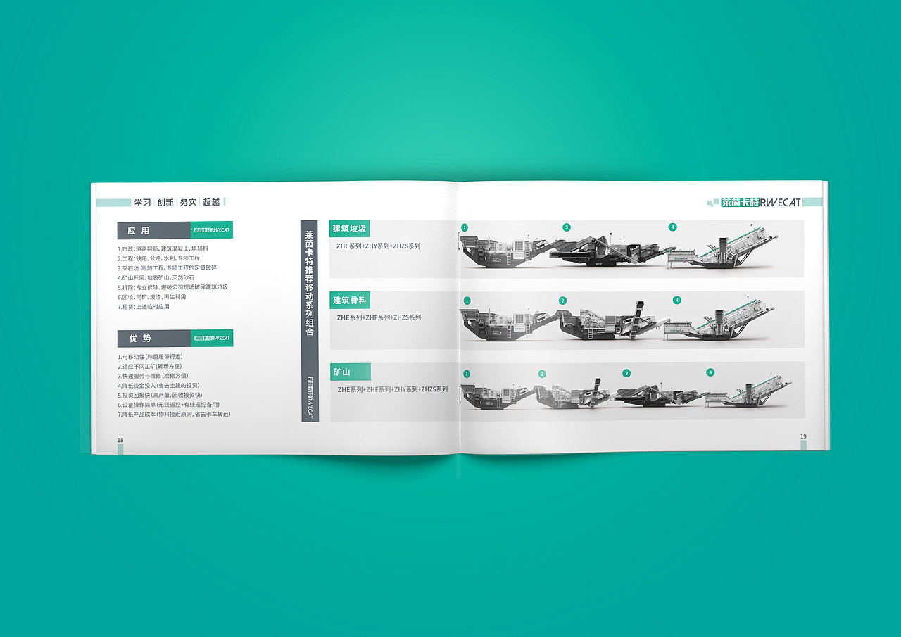 莱茵卡特移动破碎站（图ZMzA2Mjg1Njc2） - 书籍/画册 - 站酷设计师YEMAOZI夜猫子原创素材 - 站酷ZCOOL