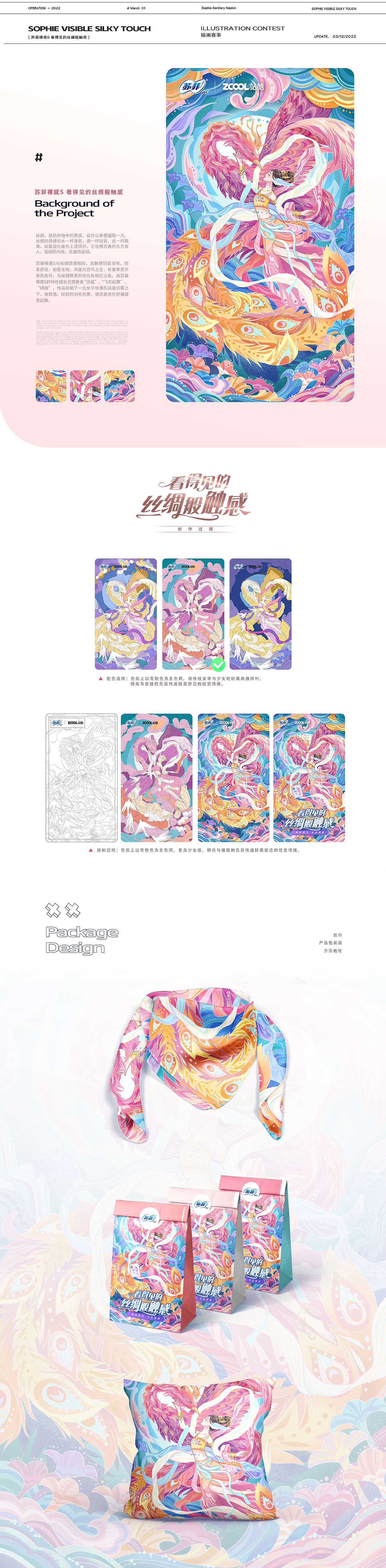 2021-2022商业插画合集（图ZMzM1NTY5NjEy） - 商业插画 - 站酷设计师吉尼吉尼原创素材 - 站酷ZCOOL