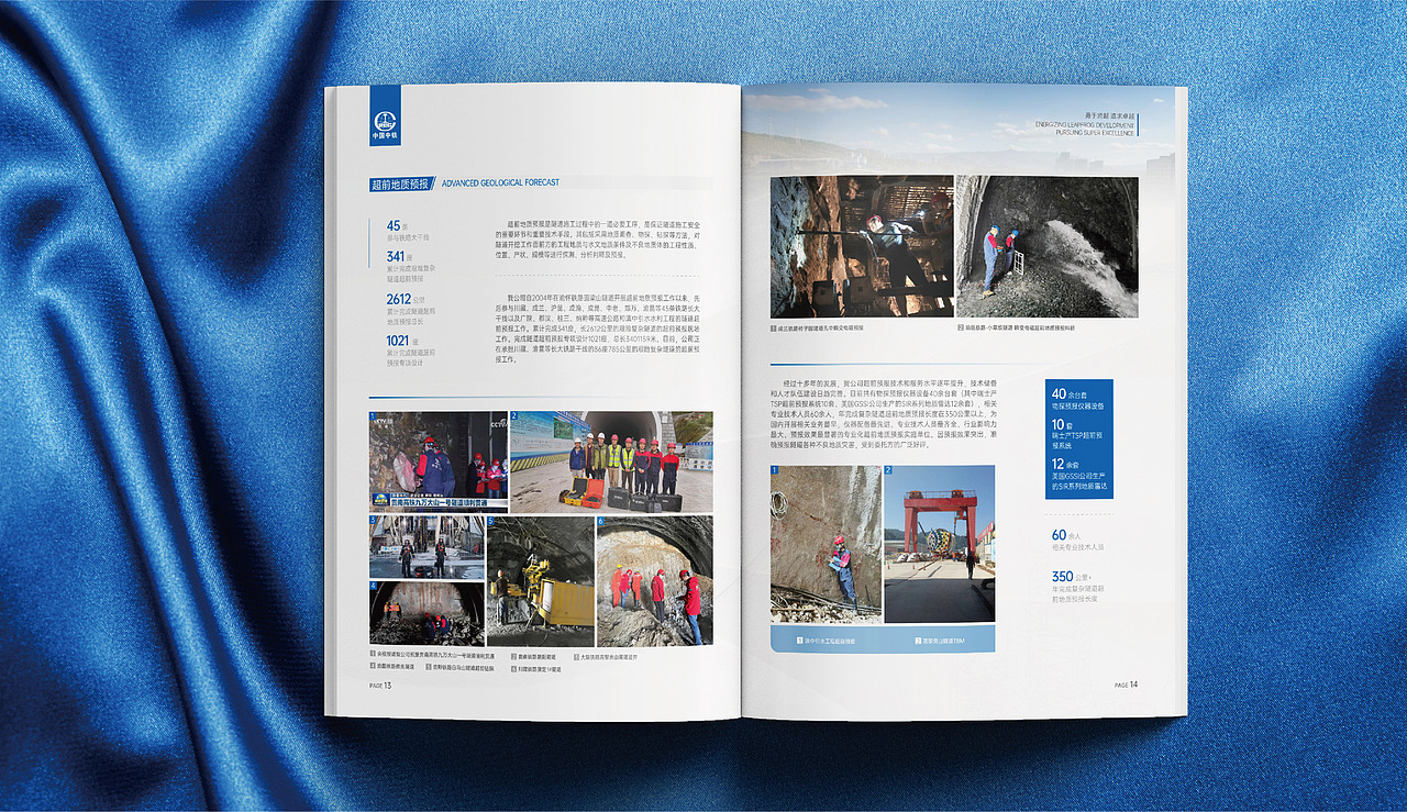 成都建筑宣传册设计/中铁画册/建筑画册/成都画册印刷（图ZMzI3MDkyOTQ4） - 书籍/画册 - 站酷设计师成都专业画册设计原创素材 - 站酷ZCOOL