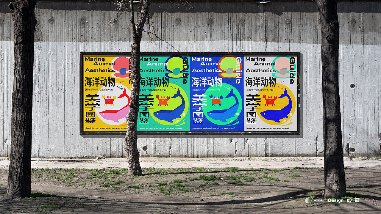 海报合集1.0（图ZMzIzOTI2NzEy） - 海报 - 站酷设计师燕YANNN原创素材 - 站酷ZCOOL