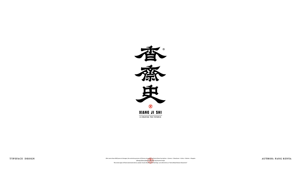 TYPEFACE DESIGN 2023（图ZMzQ1ODUyNjY0） - 字体/字形 - 站酷设计师方人也am原创素材 - 站酷ZCOOL