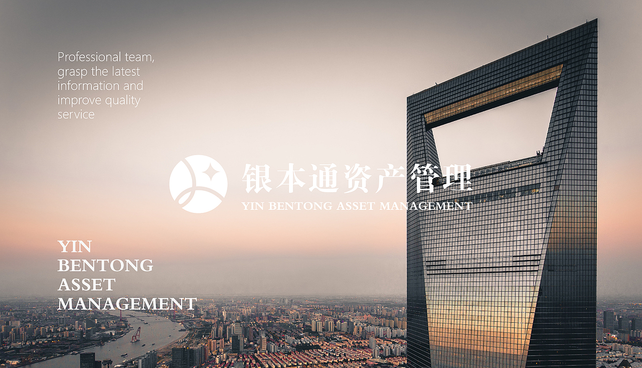 向量设计丨银本通资产管理