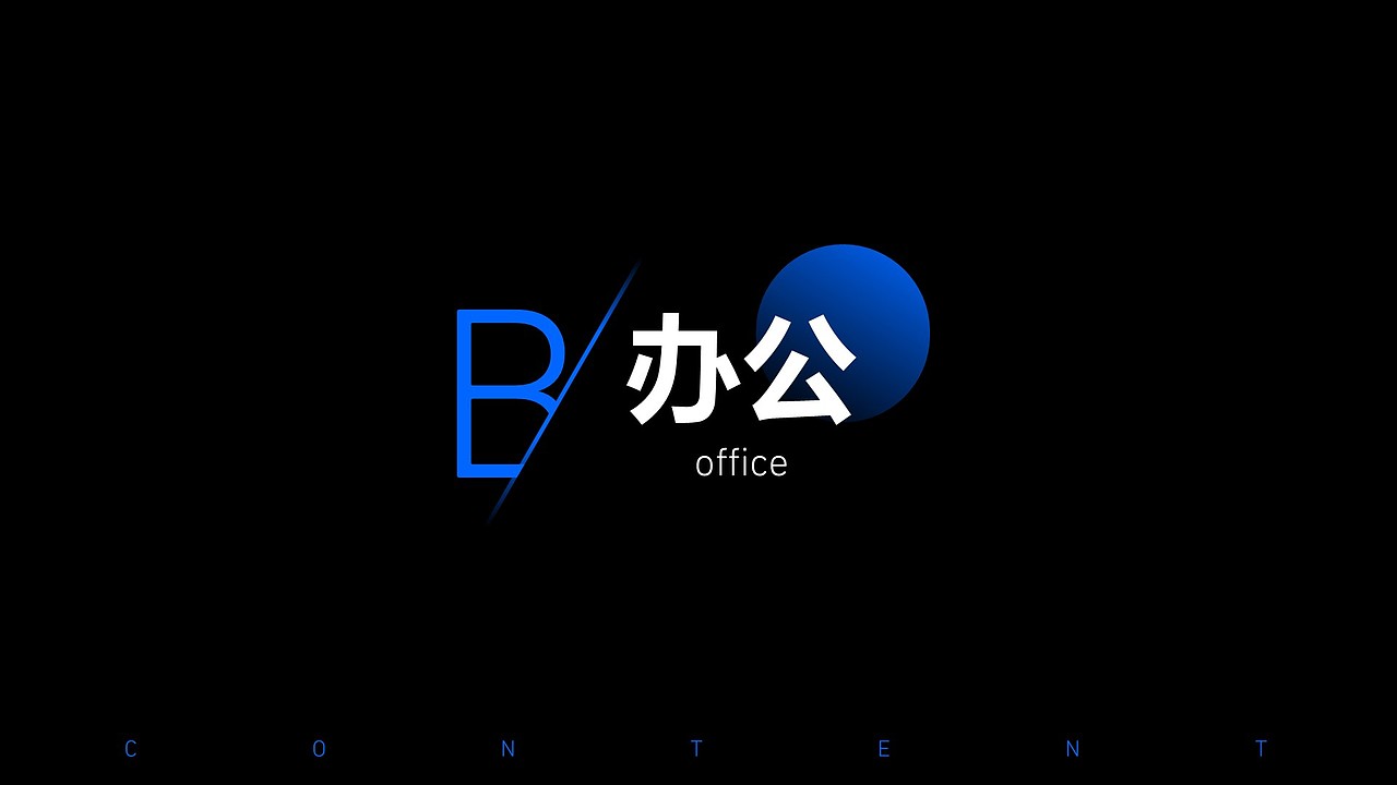 作品集（图ZMzMwOTkyMDY4） - 电子产品 - 站酷设计师阿阿阿胤原创素材 - 站酷ZCOOL