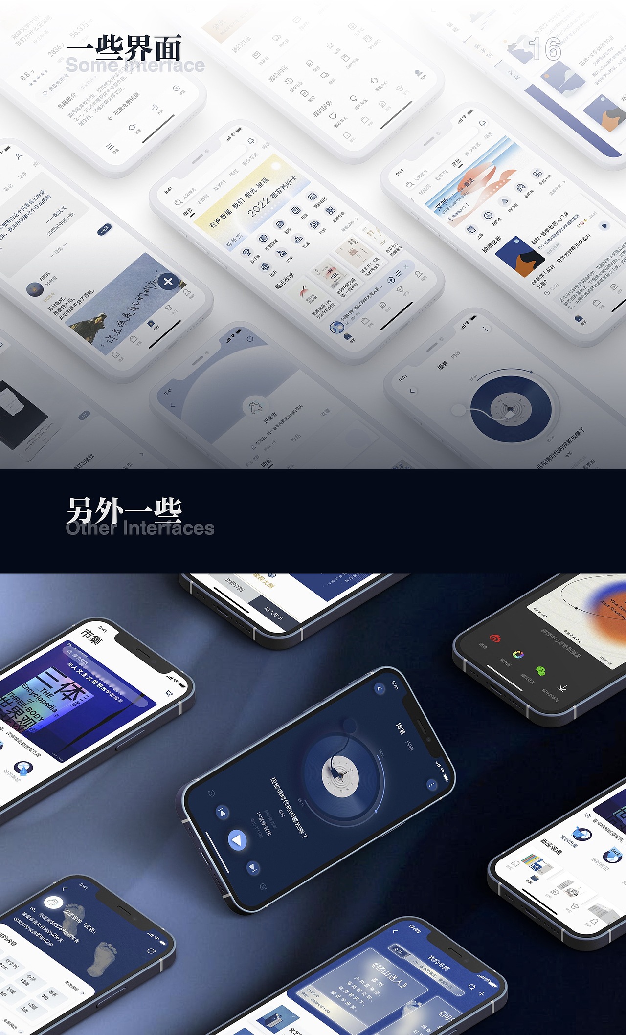UI设计培训线下班学员作品展示（上）（图ZMzM5NzM1ODA4） - APP界面 - 站酷设计师新像素UI教育原创素材 - 站酷ZCOOL