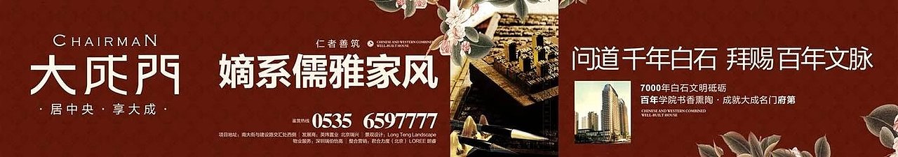 那些年做过的房地产项目