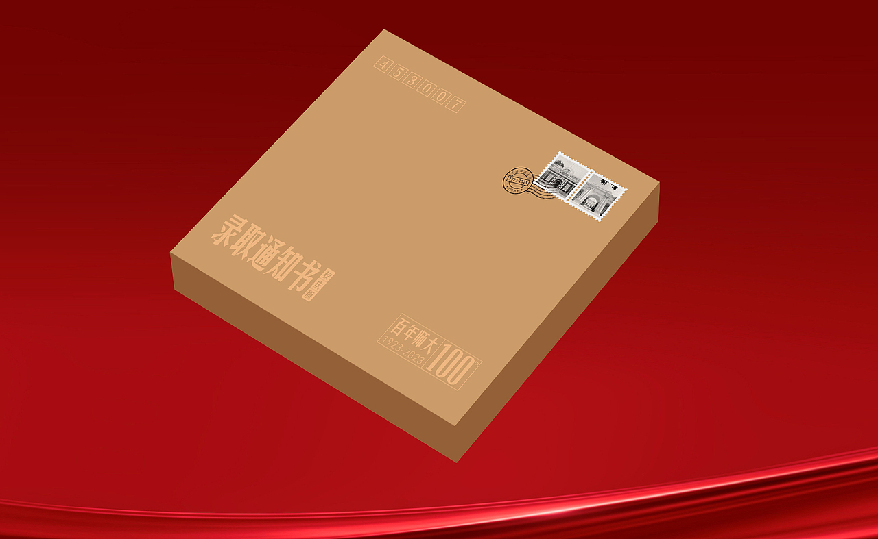 河南师范大学2023年录取通知书设计百年校庆版(图ZMzQ2NTI2NDky) - 宣传物料 - 站酷设计师勤略品牌设计原创素材 - 站酷ZCOOL