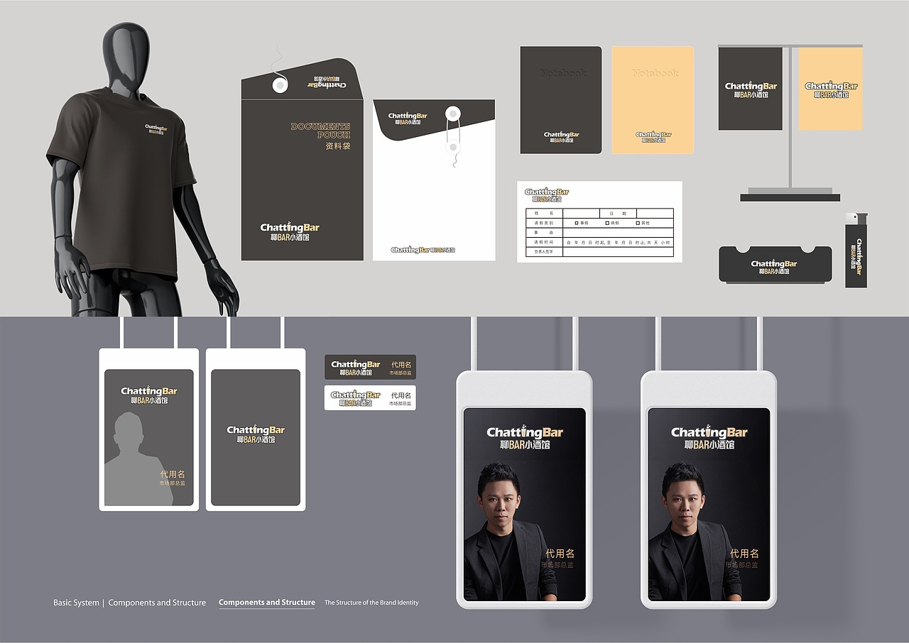 Chattingbar聊BAR小酒馆全案定位-上海因心（图ZMzQwNTg0NTEy） - 品牌 - 站酷设计师INHEART上海因心原创素材 - 站酷ZCOOL