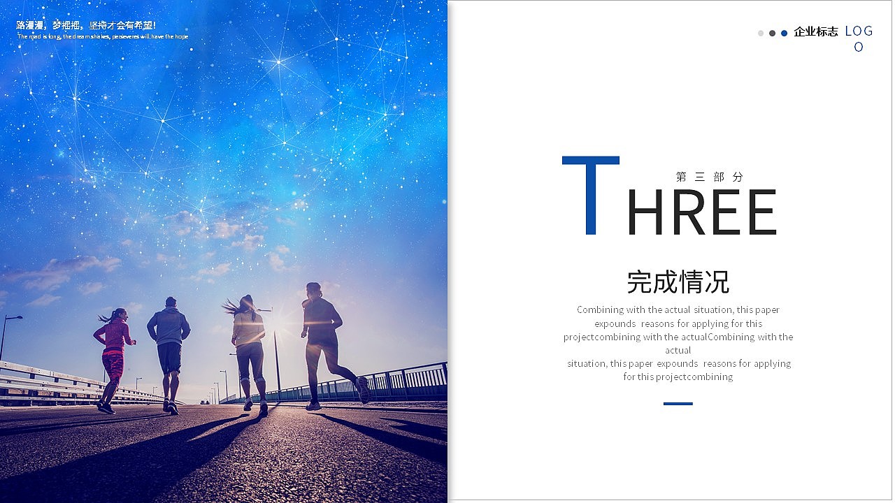 商务励志个人述职报告工作总结通用PPT模板