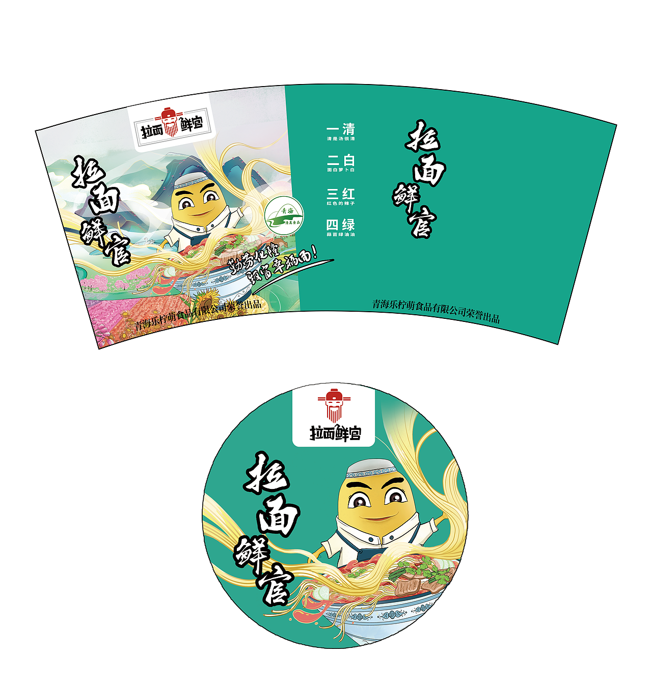 化隆拉面 插画包装