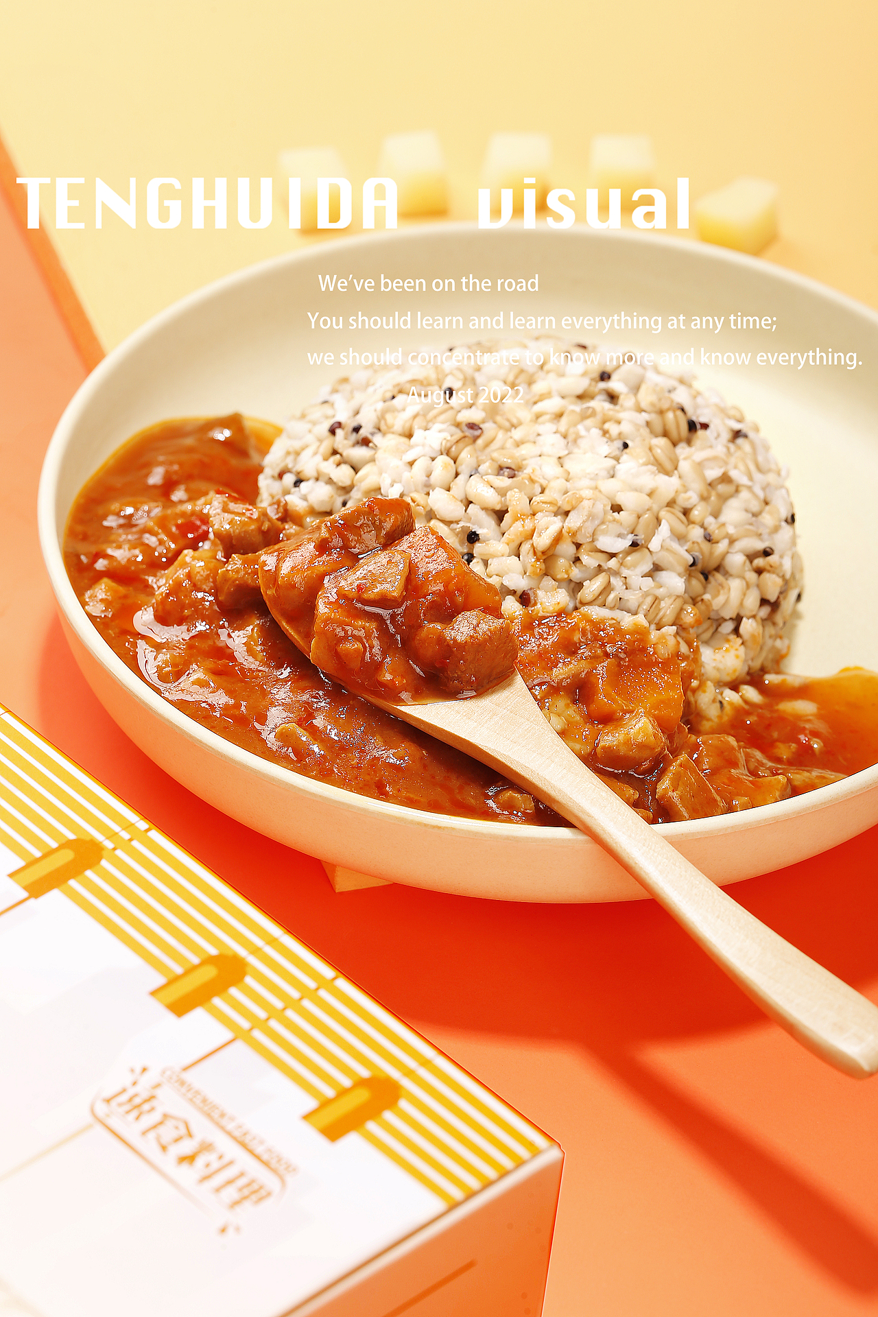 京东产品零食拍摄