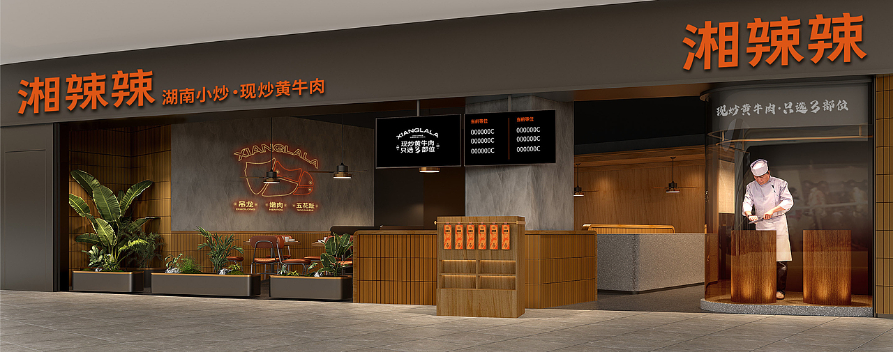 底气策划空间案例——湘辣辣 vol.3