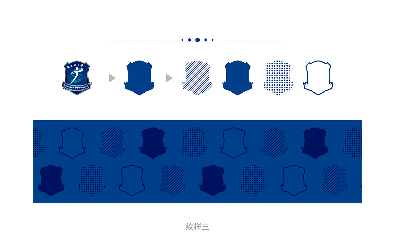 广州体育学院文创设计延展