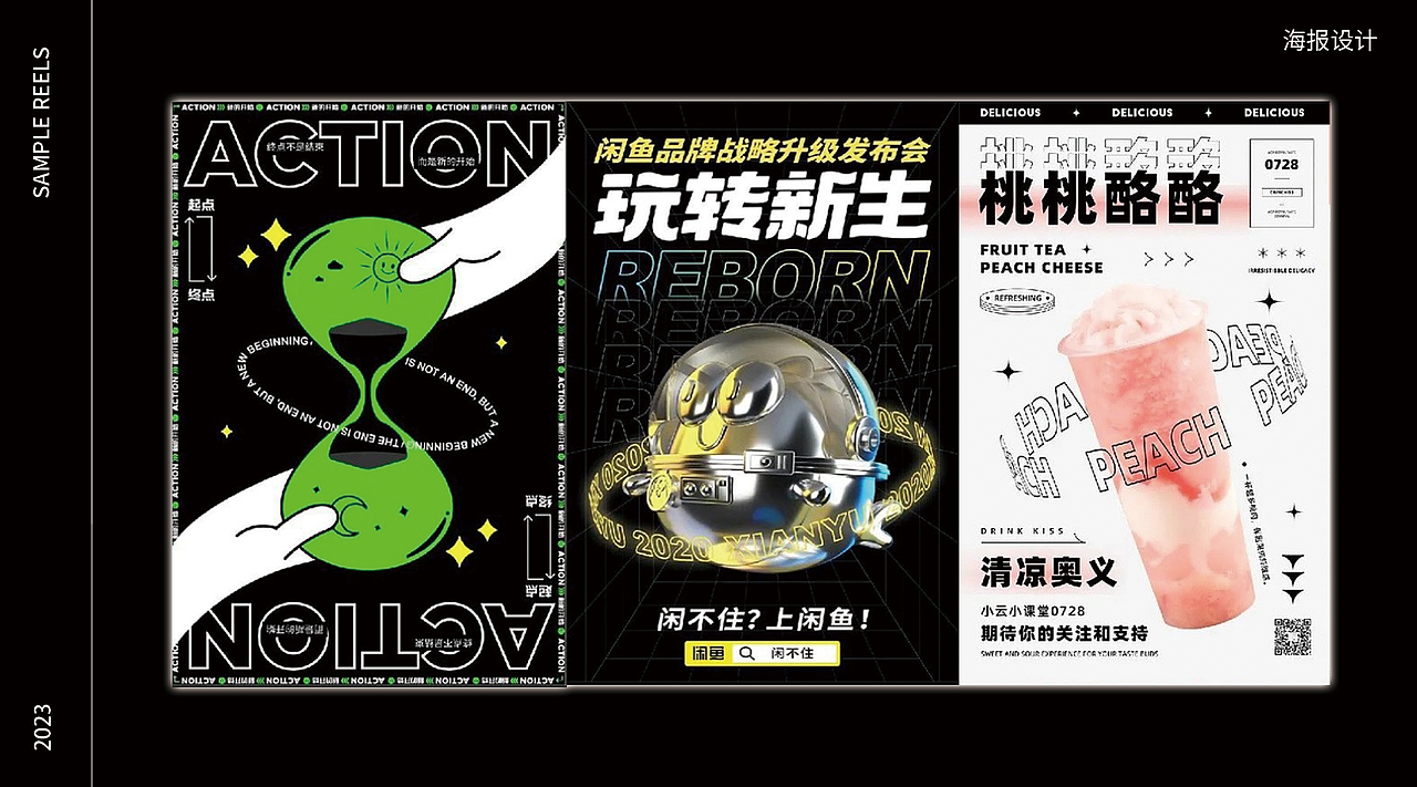 小小作品集不成敬意（图ZMzQ3NDc1MzQw） - 海报 - 站酷设计师XiaZqiu原创素材 - 站酷ZCOOL