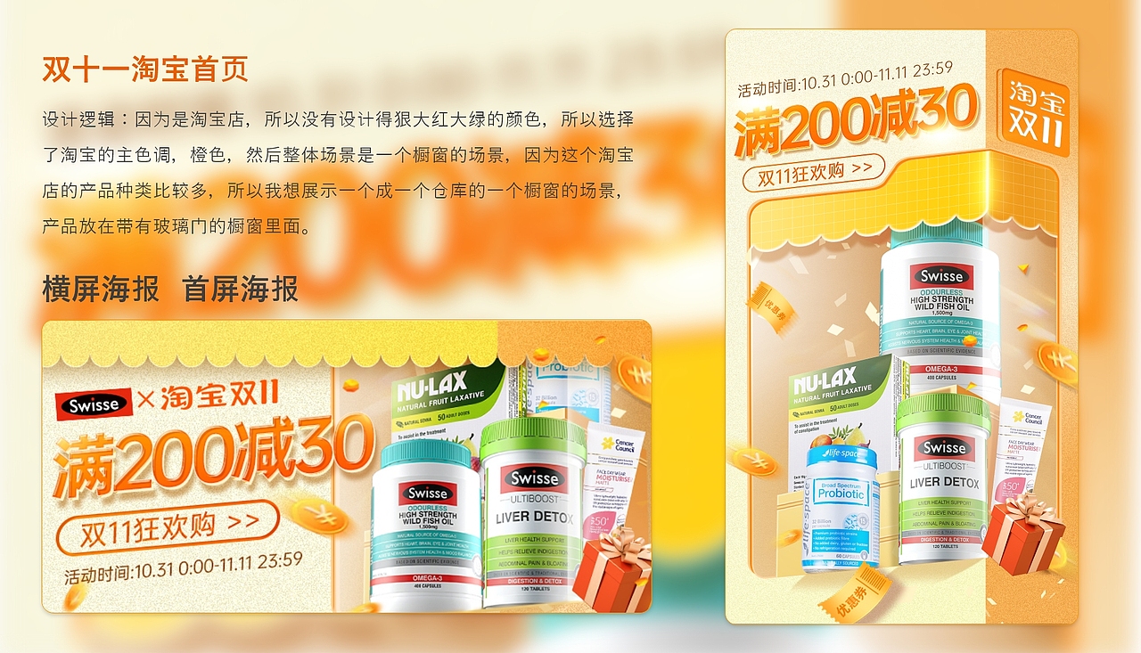 双十一活动首页