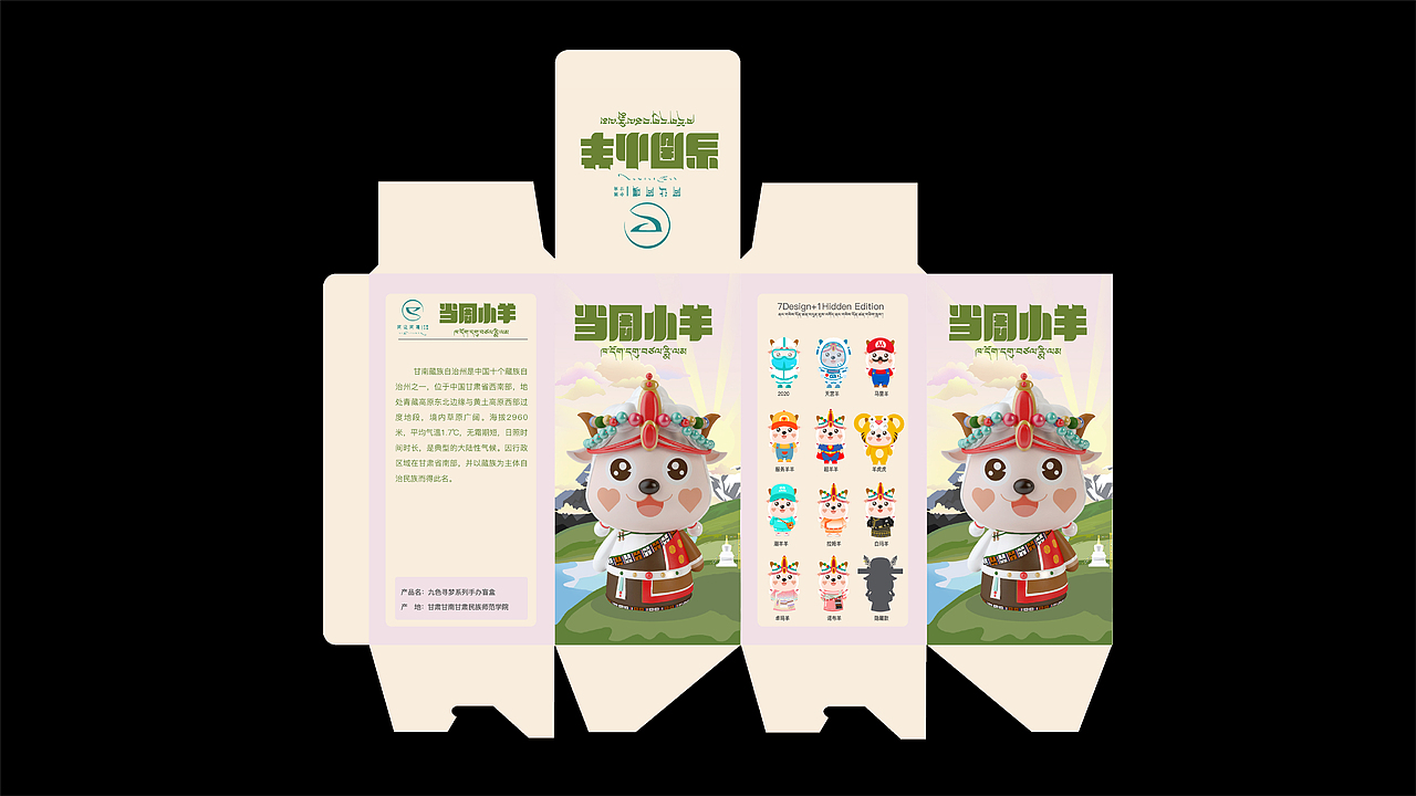 当周小羊IP设计(图ZMjk3MDg3MTEy) - IP形象 - 站酷设计师叶子爸比原创素材 - 站酷ZCOOL