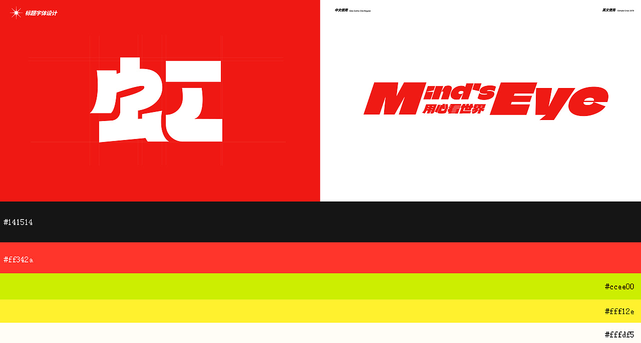 虹丨用心看世界