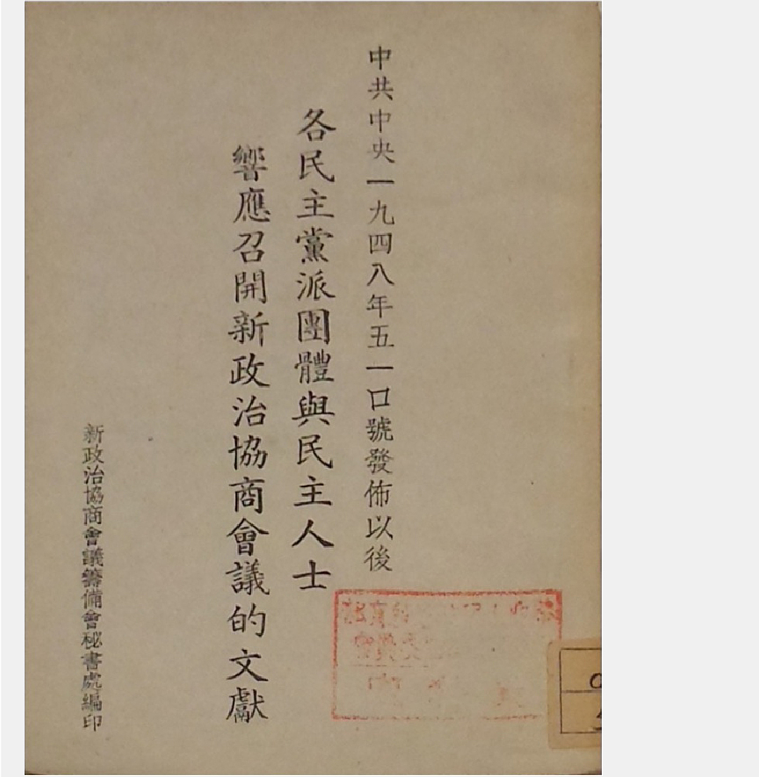 传古为今,楷体归来——方正汉文正楷