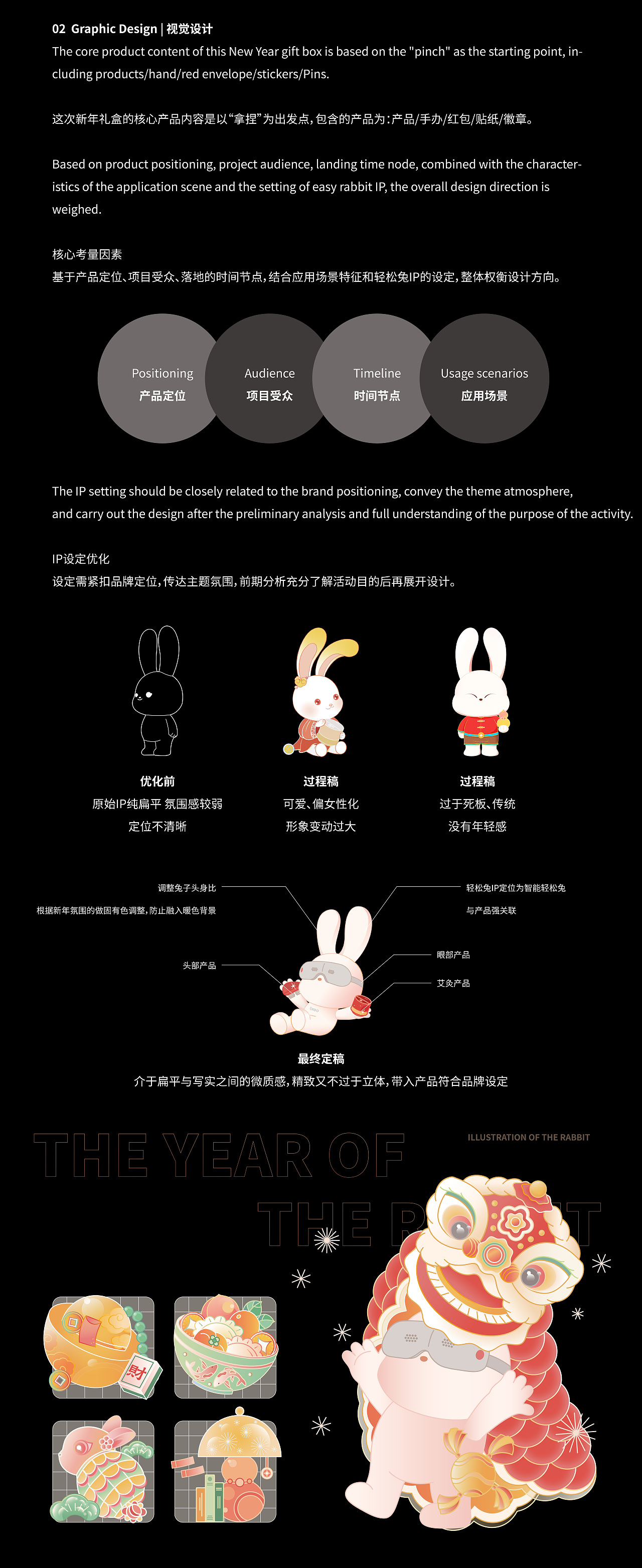 倍轻松｜新年插画&礼盒设计（图ZMzQwMzA1NDky） - 商业插画 - 站酷设计师NINE1993原创素材 - 站酷ZCOOL
