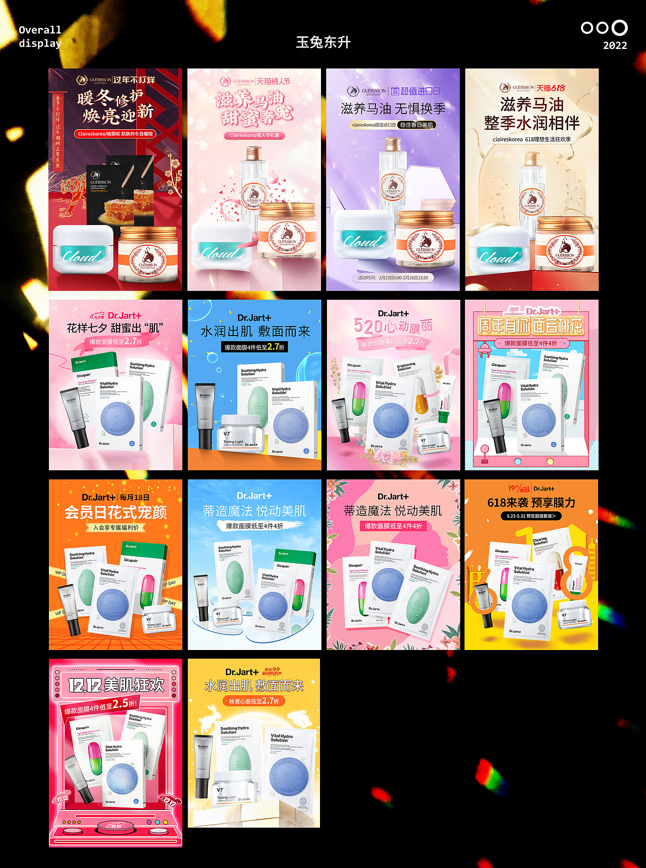 近期彩妆护肤产品总结（图ZMzE1MTk4NjAw） - 电商 - 站酷设计师玉兔东升原创素材 - 站酷ZCOOL