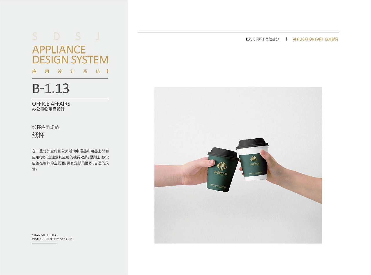 VI品牌设计丨蒜都世家—数智农业产业化品牌（原创）