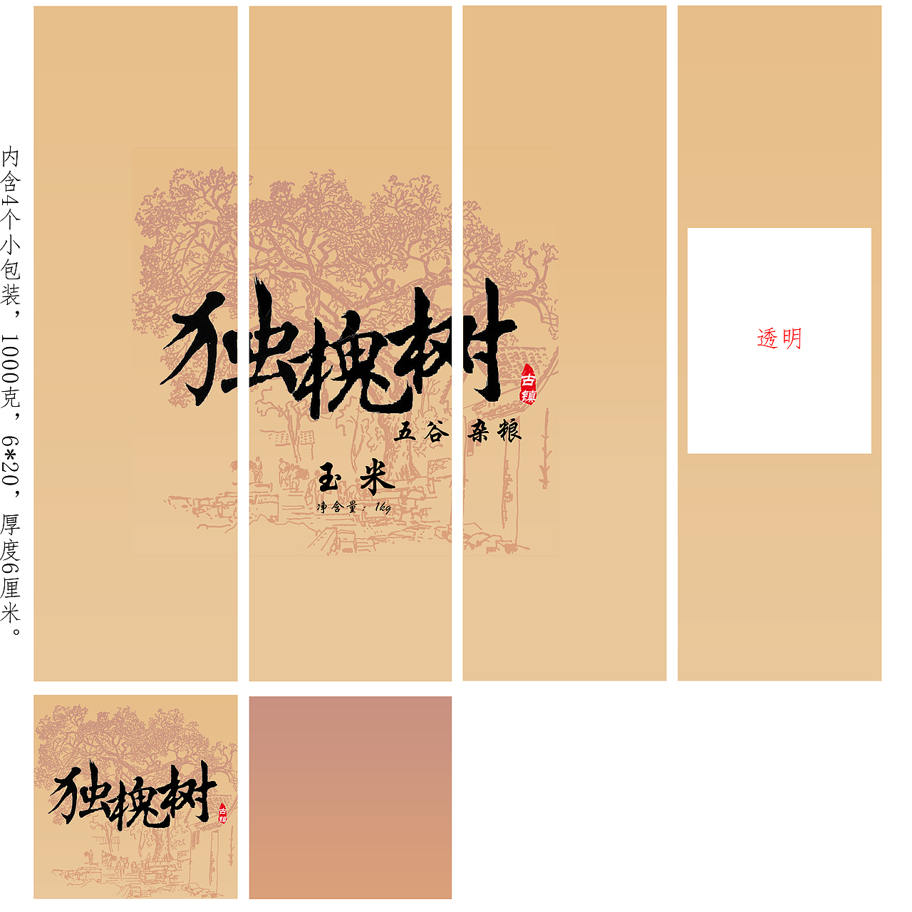 独槐树产品包装设计