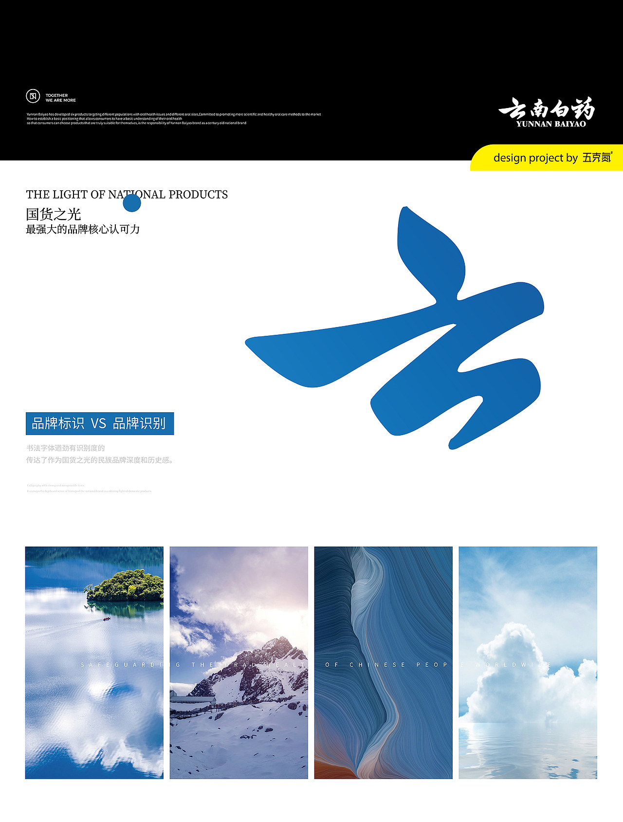 @设计团队:奚晨祥、辰凌、萝卜、小玉