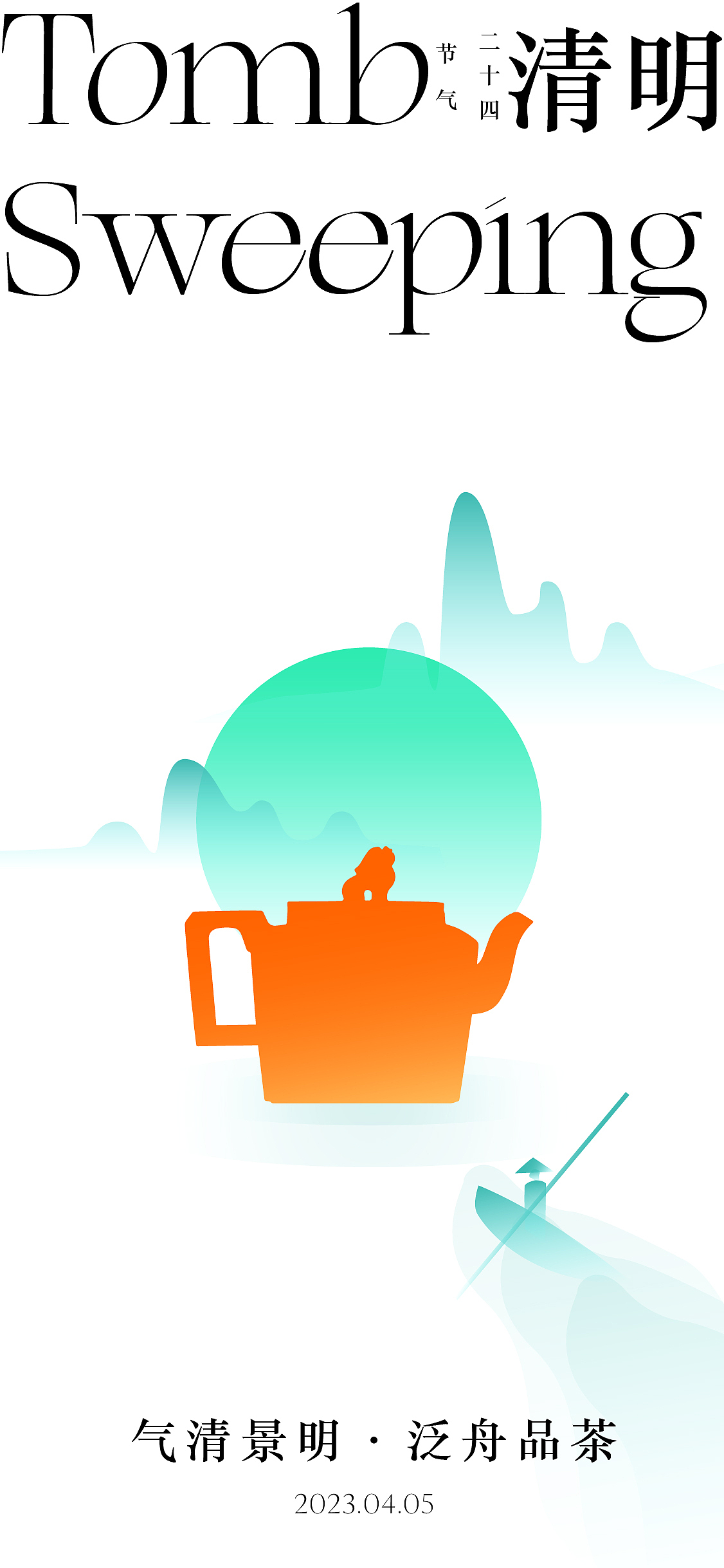 二十四节气系列——春季篇（茶与时节）（图ZMzM3NzI1ODEy） - 商业插画 - 站酷设计师芳芳是瘦子原创素材 - 站酷ZCOOL