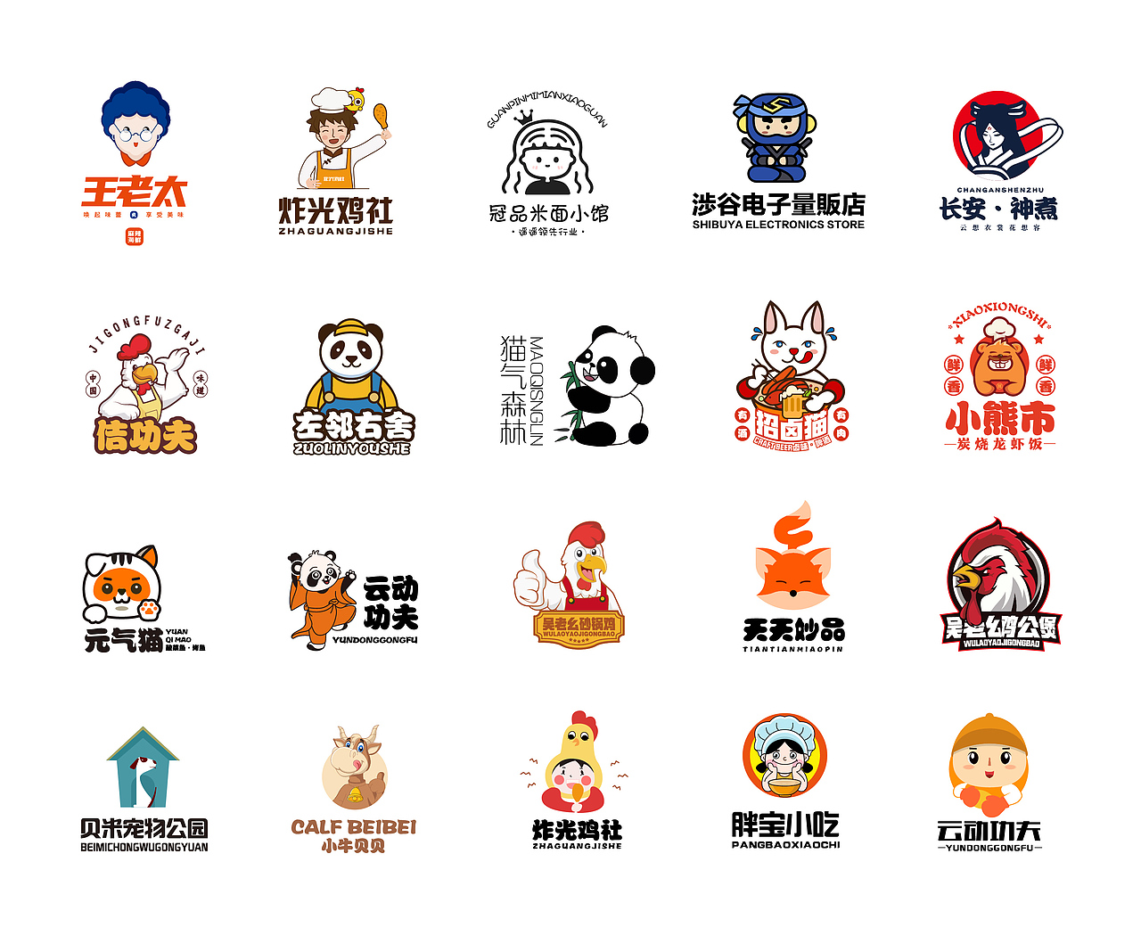 餐饮logo肖像动物logo熊猫猴子logo鸡狗logo兔子猪logo（图ZMzM0MDEzNzcy） - Logo - 站酷设计师我不是梵高1997原创素材 - 站酷ZCOOL