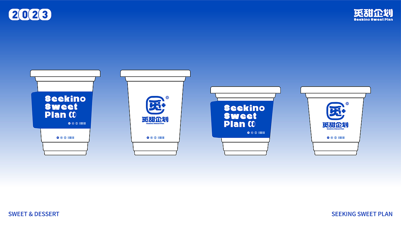 觅甜企划 | 品牌设计