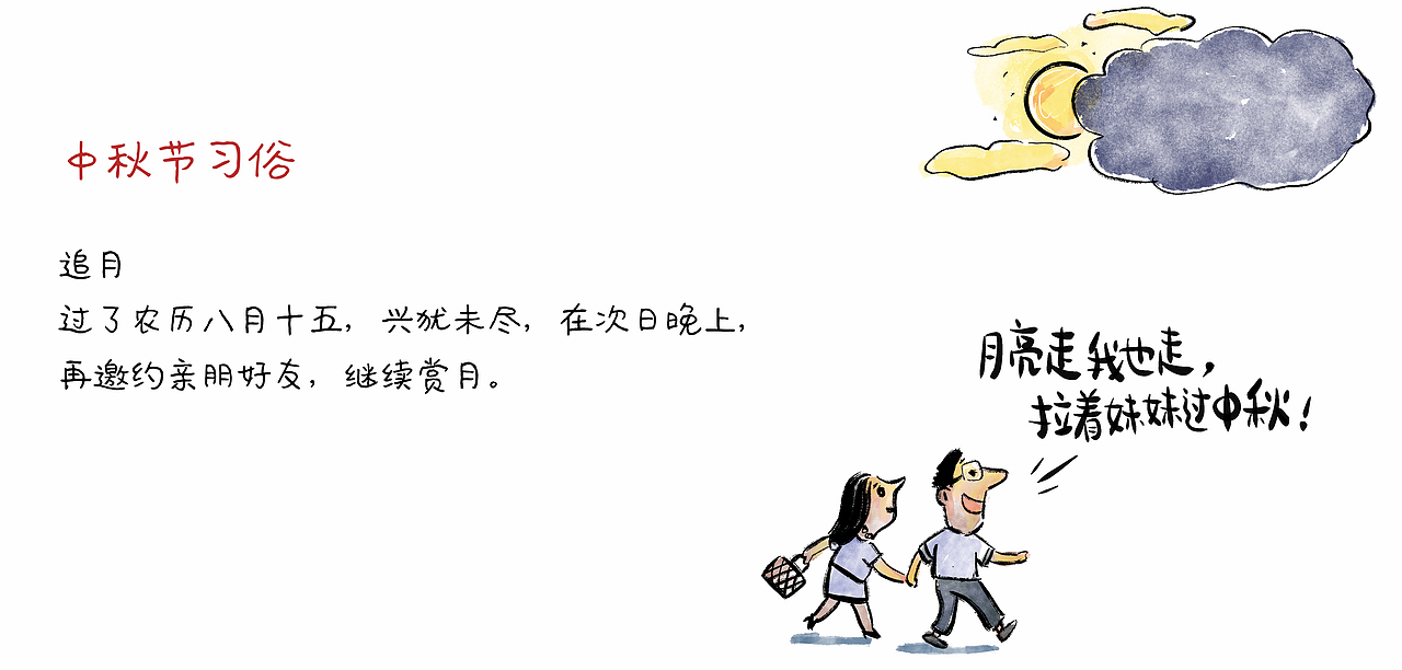 漫画/ 中秋节闲画（图ZMzUxODk5NzM2） - 中/长篇漫画 - 站酷设计师将军他爸原创素材 - 站酷ZCOOL