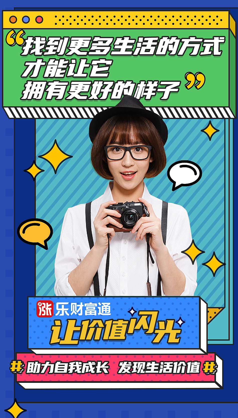 金融栏目KV和栏目聚合页设计