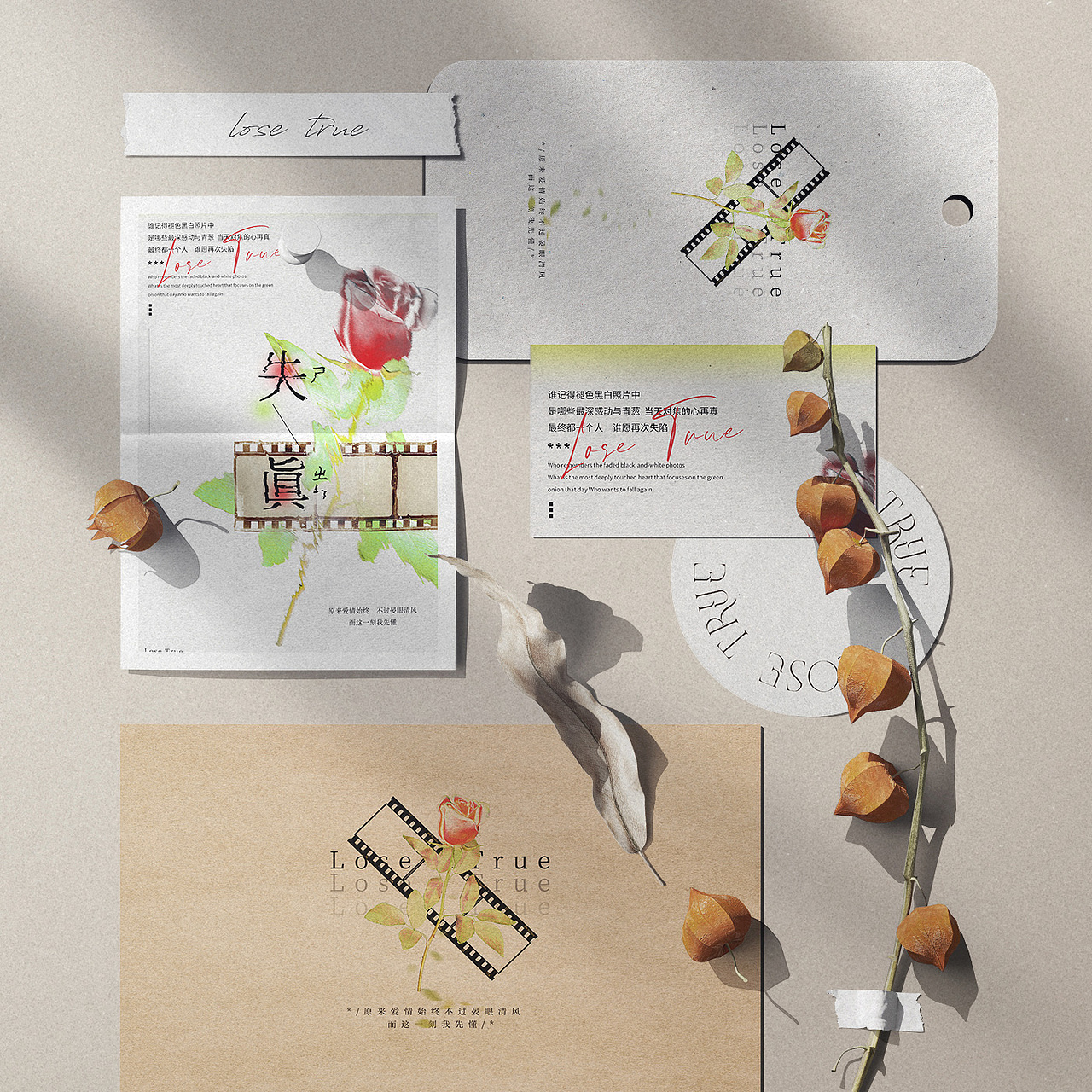 2021创意海报合集（图ZMzA5MjY2NzE2） - 海报 - 站酷设计师八毫米夏原创素材 - 站酷ZCOOL