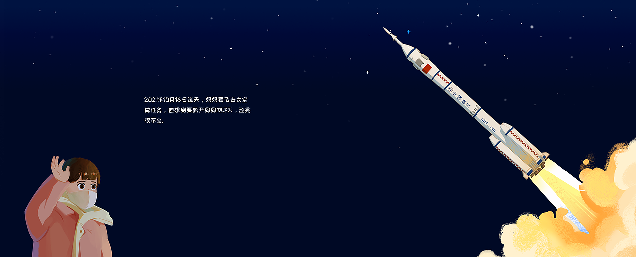 毕业设计——《摘星星的妈妈系列绘本》(图ZMzcwOTM5Njgw) - 绘本 - 站酷设计师云吞海豹原创素材 - 站酷ZCOOL