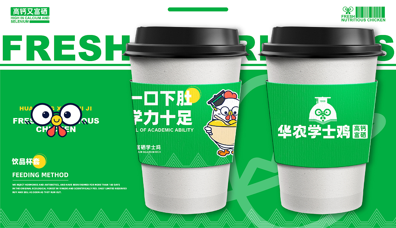 Bachelor Chicken-学士鸡品牌IP设计