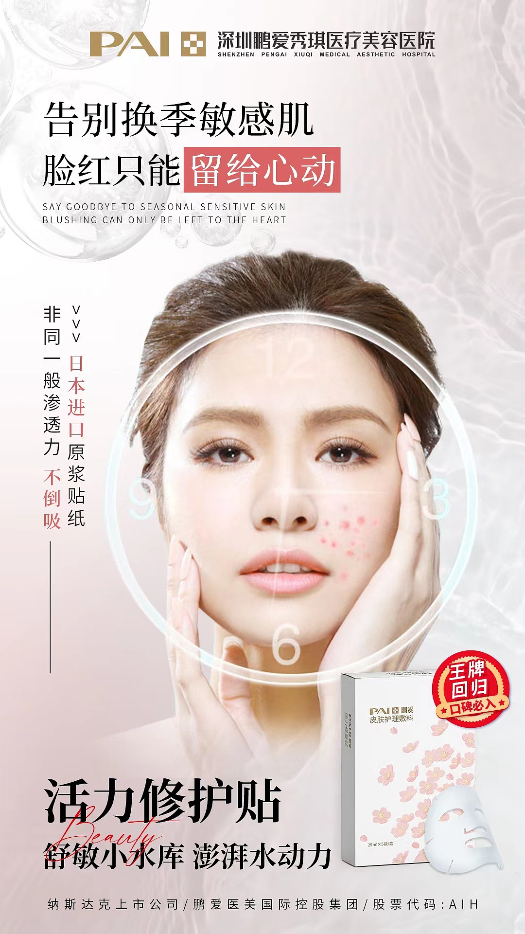 面膜宣传海报（图ZMjk4MzE3MTg0） - 海报 - 站酷设计师Yuki_酱酱原创素材 - 站酷ZCOOL
