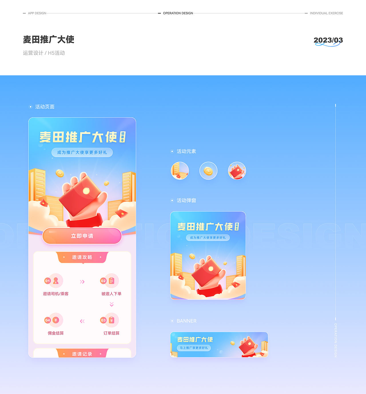 2022-2023 UI作品集（图ZMzM0NzAxNzUy） - APP界面 - 站酷设计师太阳环游世界原创素材 - 站酷ZCOOL
